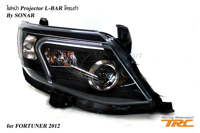 ไฟหน้า FORTUNER 2012 Projector L-BAR SONAR โคมดำ